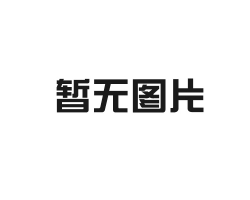 中藥煎藥機的操作步驟是怎樣的？