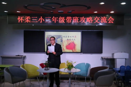 懷柔家長福利 家庭教育咨詢服務(wù)室正式掛牌，助力科學(xué)育兒
