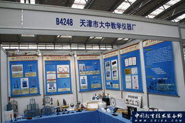 天津市大中教學(xué)儀器廠亮相第61屆教育裝備展示會，提供專業(yè)教育咨詢服務(wù)